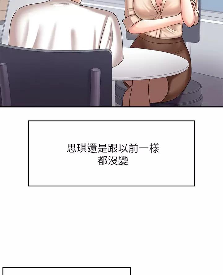 青春期漫画,第16话2图