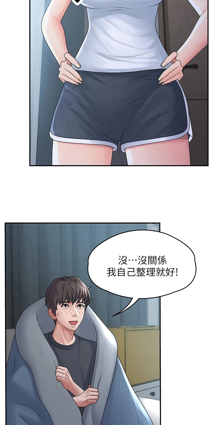 青春期漫画,第1话2图