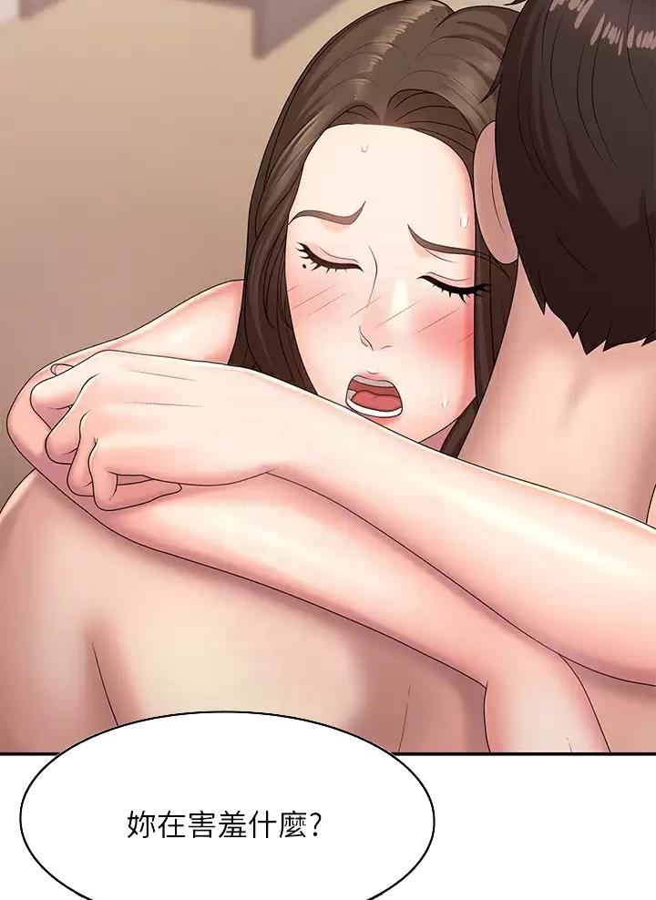青春期漫画,第31话1图