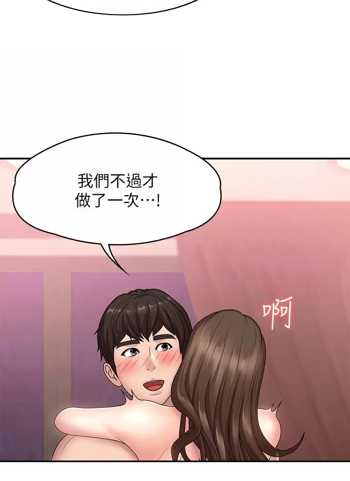 青春期漫画,第31话2图