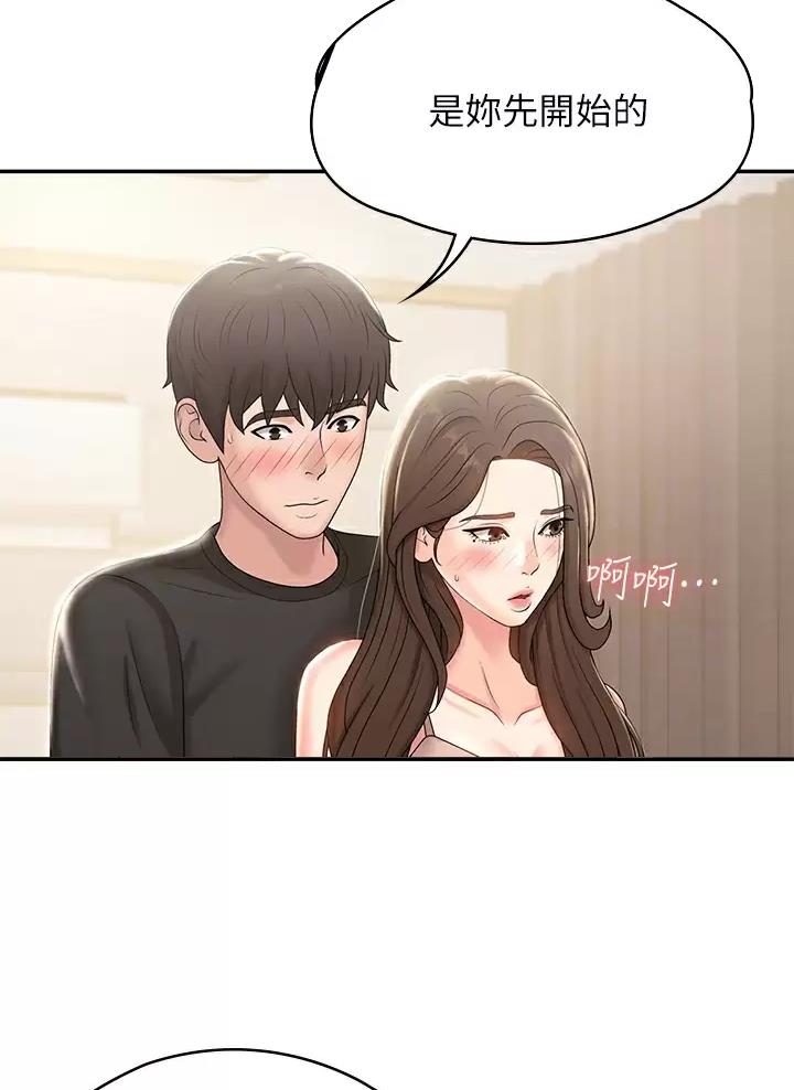 青春期漫画,第22话1图