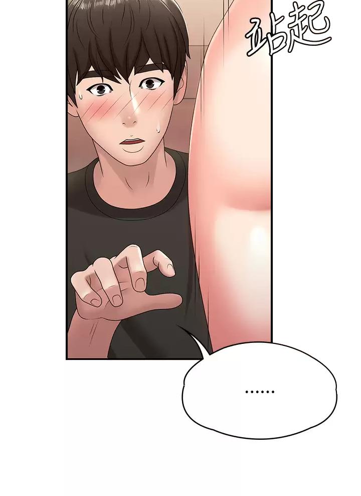 青春期漫画,第23话1图