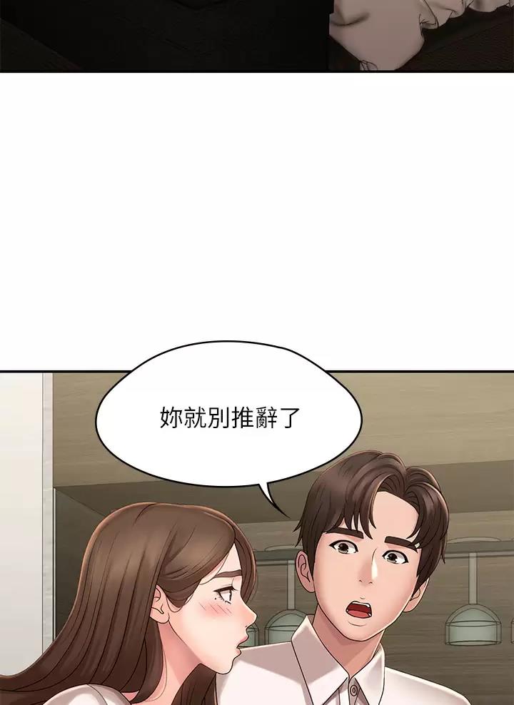 青春期漫画,第36话2图