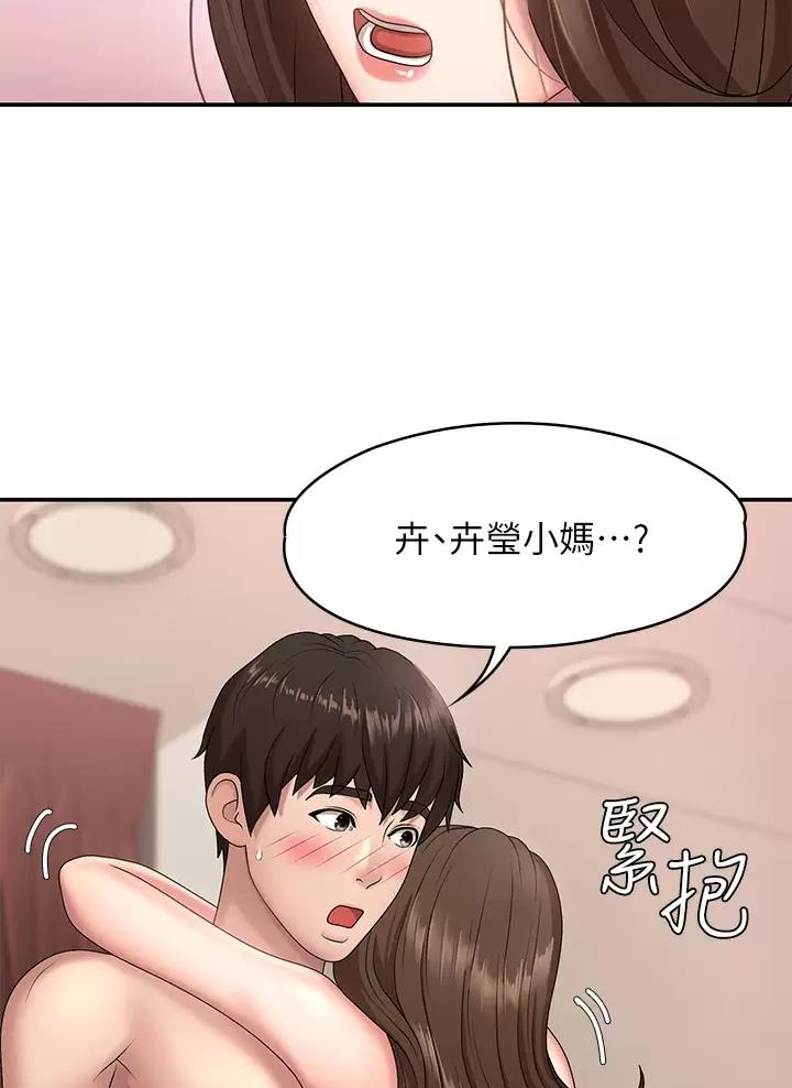 青春期漫画,第31话1图