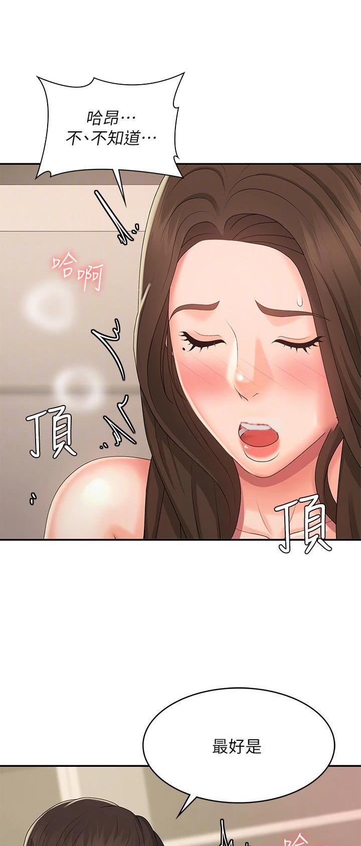 青春期漫画,第52话2图