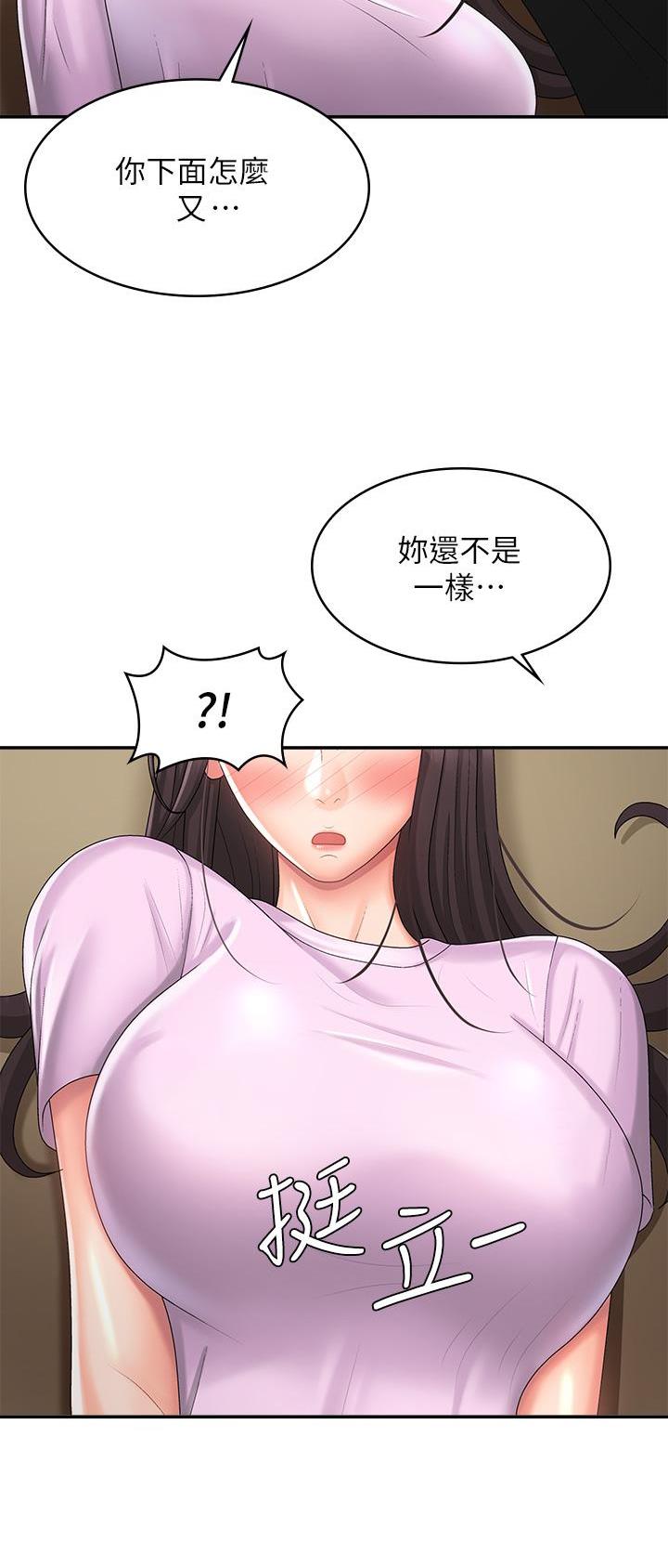 青春期是指几岁到几岁漫画,第54话2图