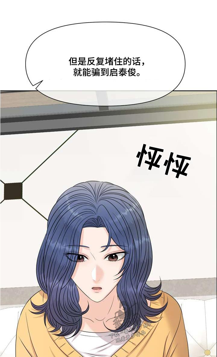 欧米伽女士手表价格及图漫画,第120章：压制1图