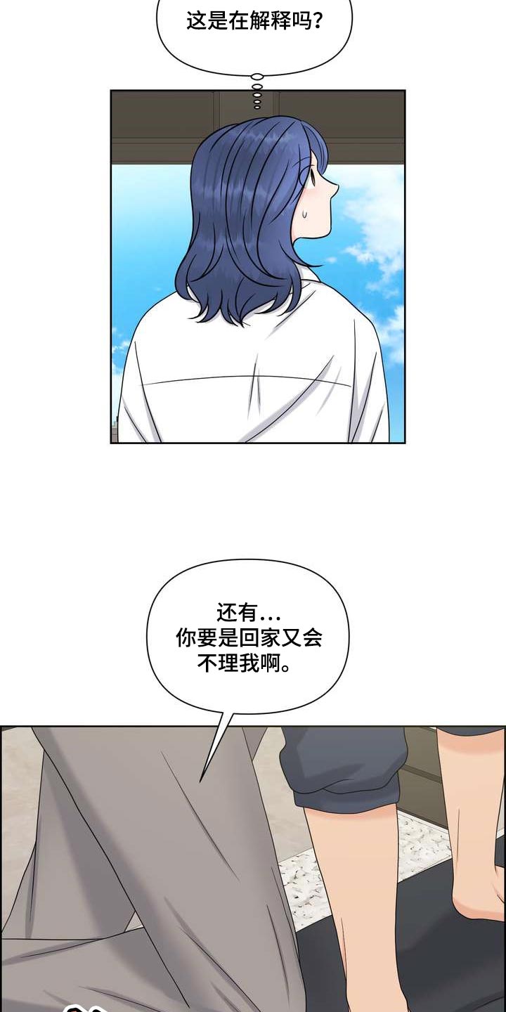 欧米茄有女生吗漫画,第52章：刮目相看2图