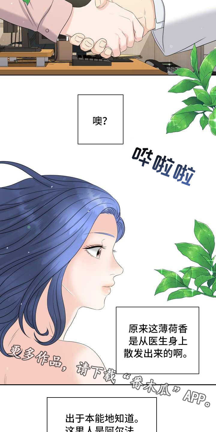 女性欧美型肥胖漫画,第7章：有好感2图