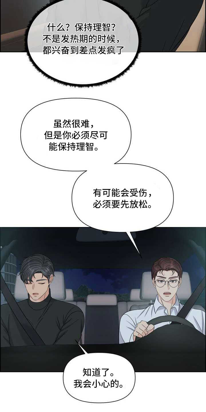 女性欧美风小脚牛仔裤漫画,第19章：告诫2图