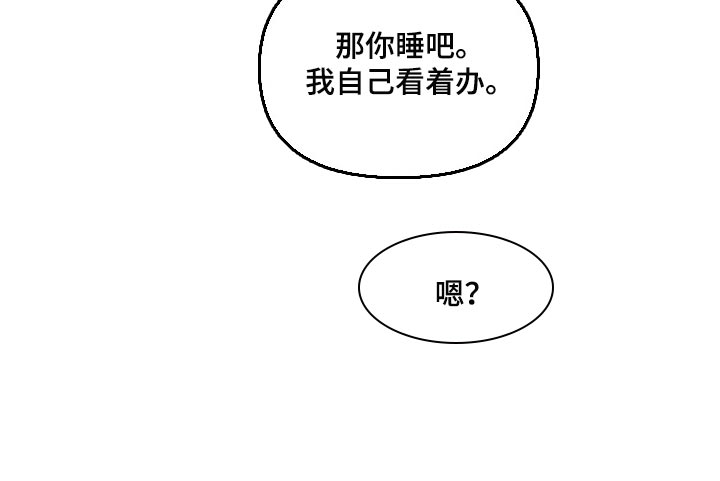 女性欧米伽漫画,第36章：最佳选择2图