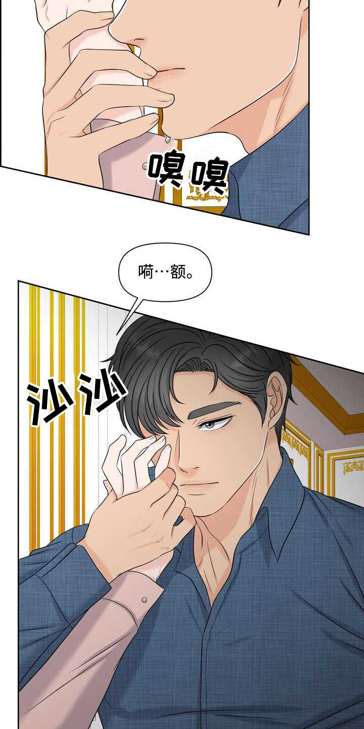 女士欧米茄全新漫画,第10章：惊讶1图