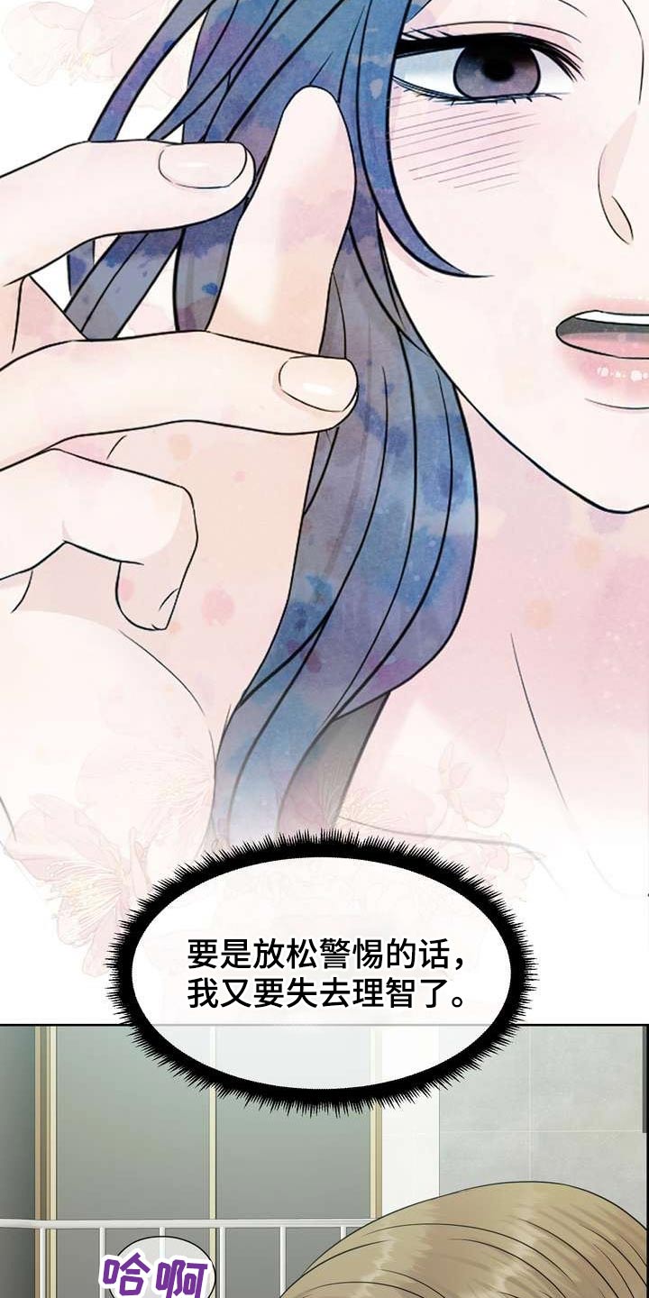 女性欧米伽漫画,第69章：突发1图