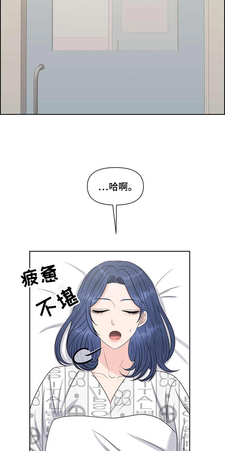 女性欧米伽3的功效和作用漫画,第79章：确认选择1图