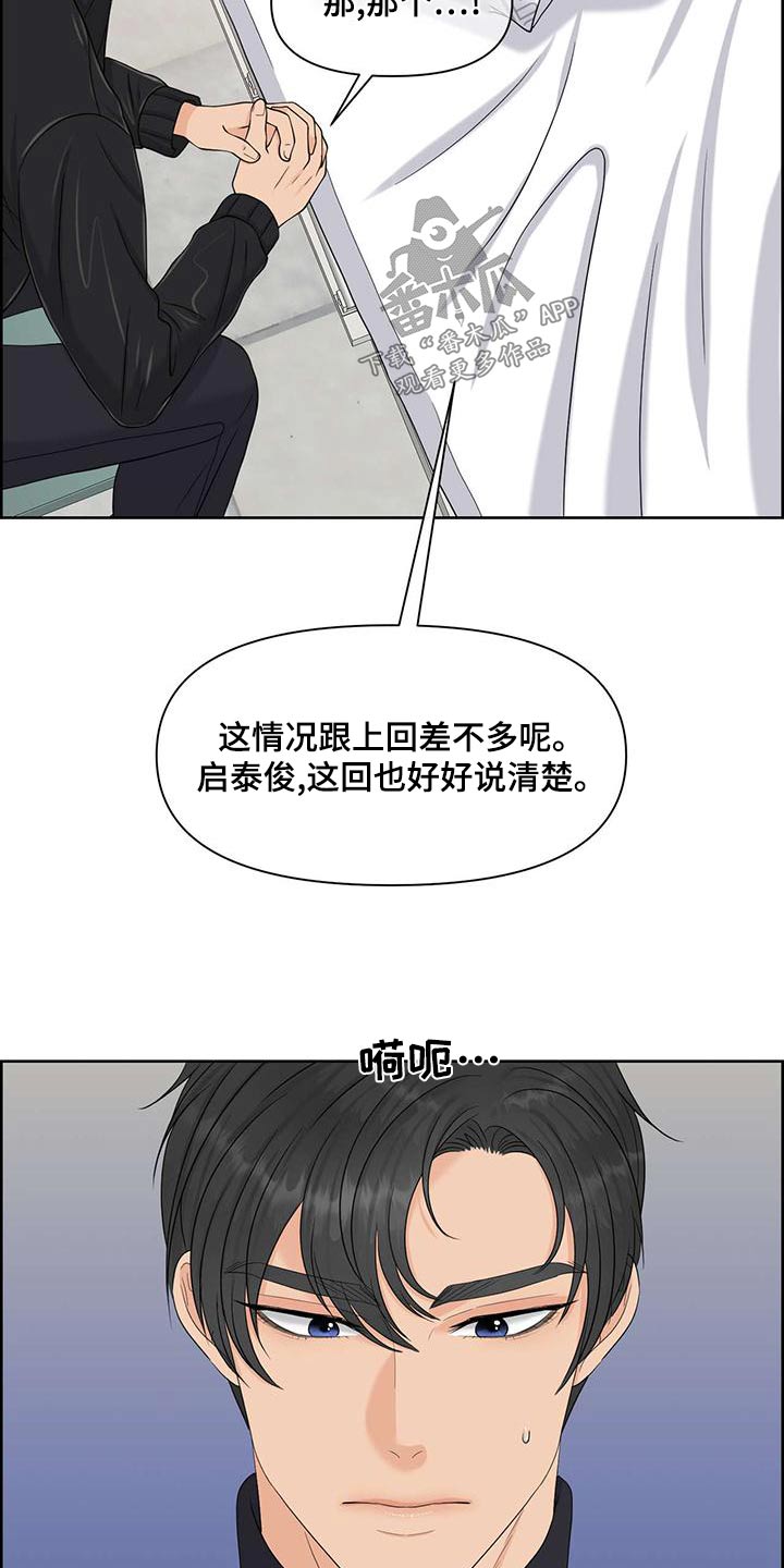 女性欧米茄啥意思漫画,第77章：记忆2图