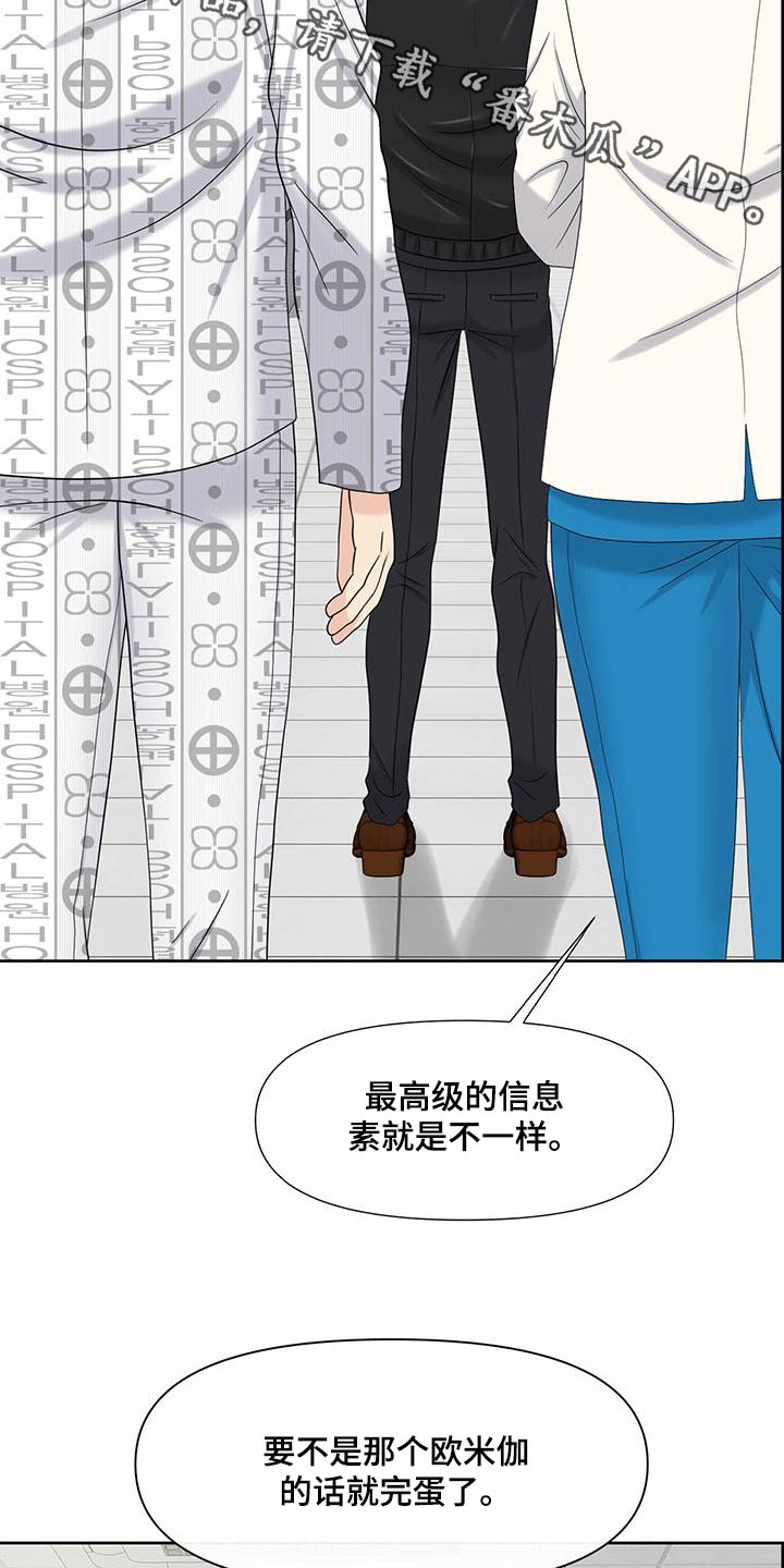 女性欧米伽在线观看第90章漫画,第80章：主治医师2图