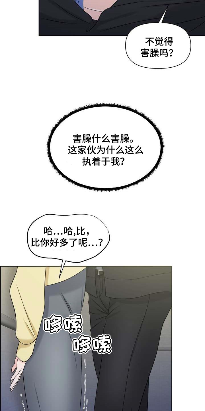 女性灌肠是舒服还是难受漫画,第33章：从我眼前消失2图