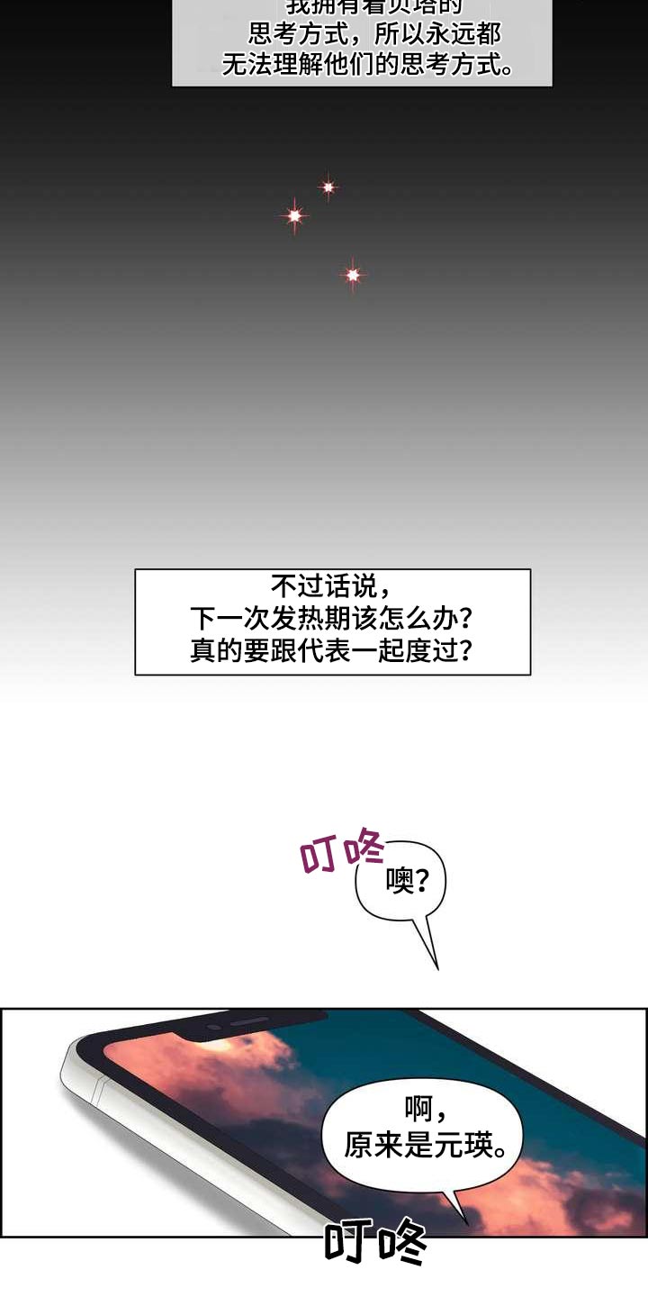 女性伸手触摸阳光的图片漫画,第89章：怎么样1图