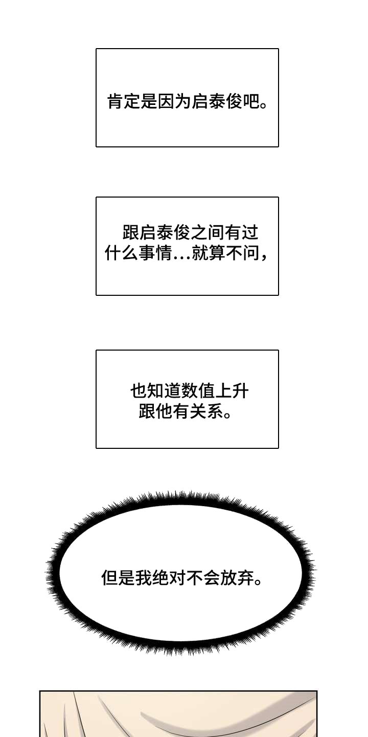 女士欧米茄选择什么机芯漫画,第47章：绿洲1图