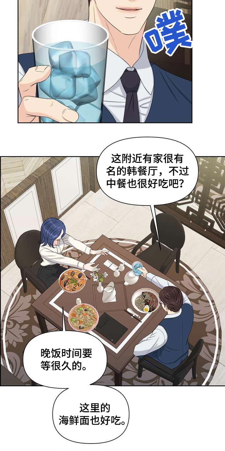 女性最舒服的9种生活方式漫画,第66章：不放弃1图