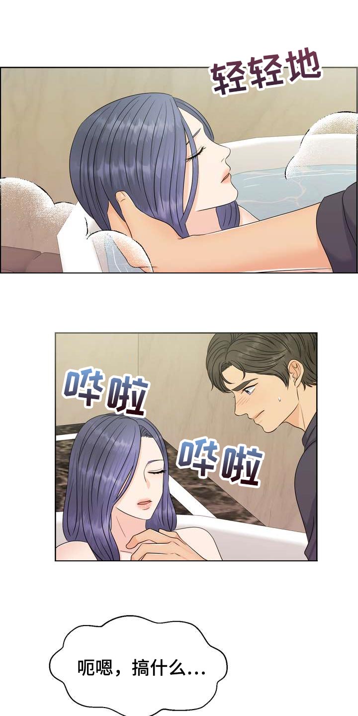 女性欧米伽有什么意义漫画,第60章：奇怪的感觉1图