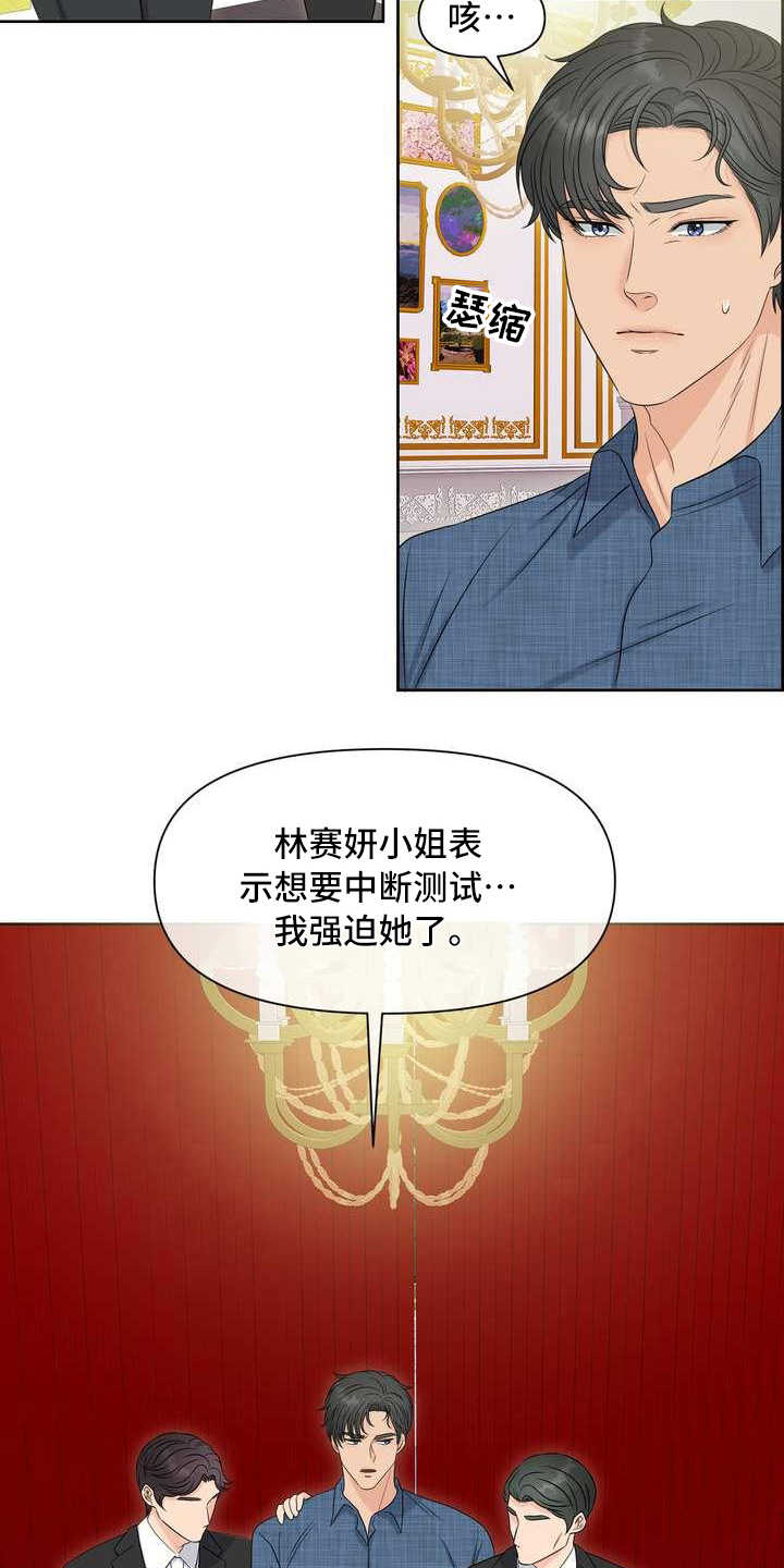 女性欧美穿搭高级感秋季漫画,第13章：报警2图