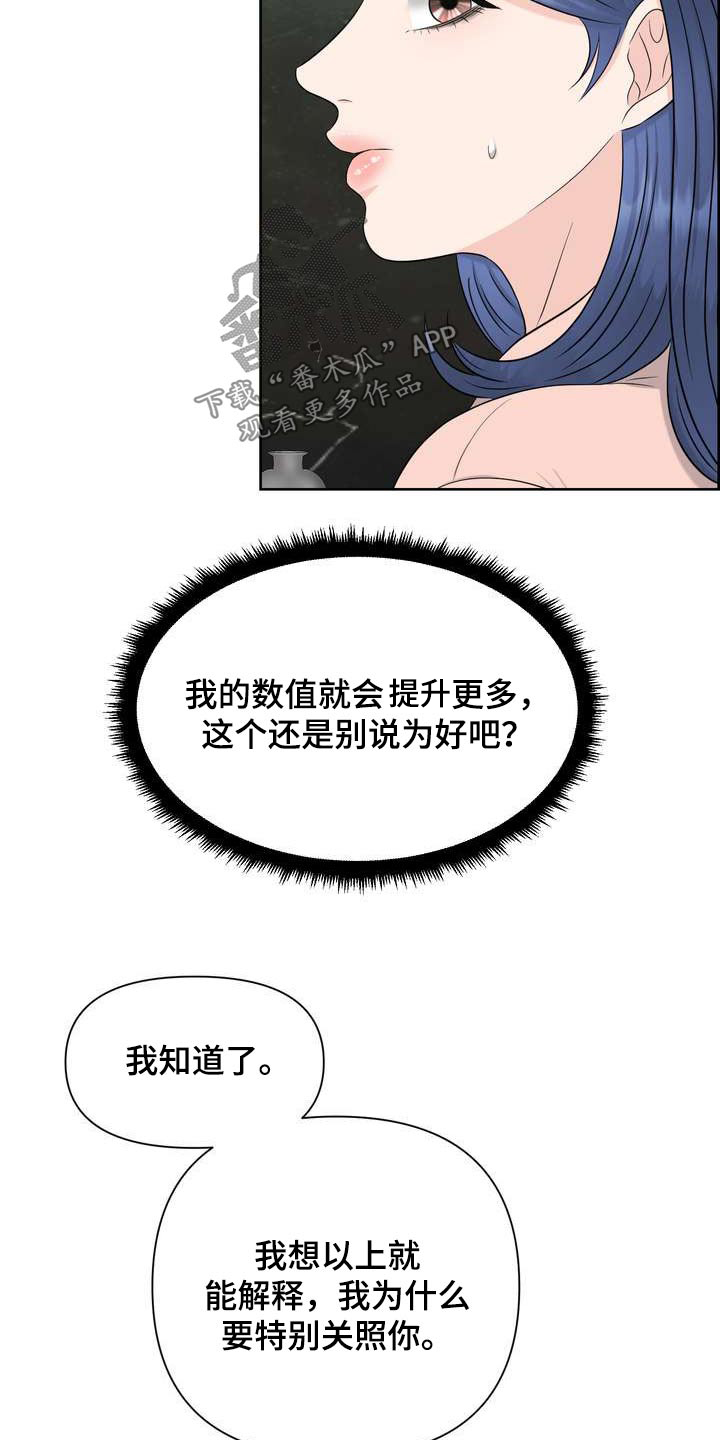 女性bmi正常图片漫画,第62章：万岁1图