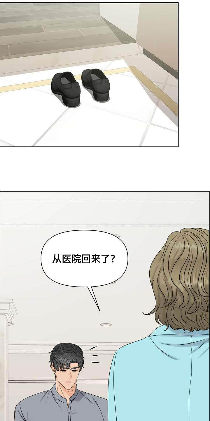 欧米茄女士手表图片漫画,第24章：唯一伴侣2图