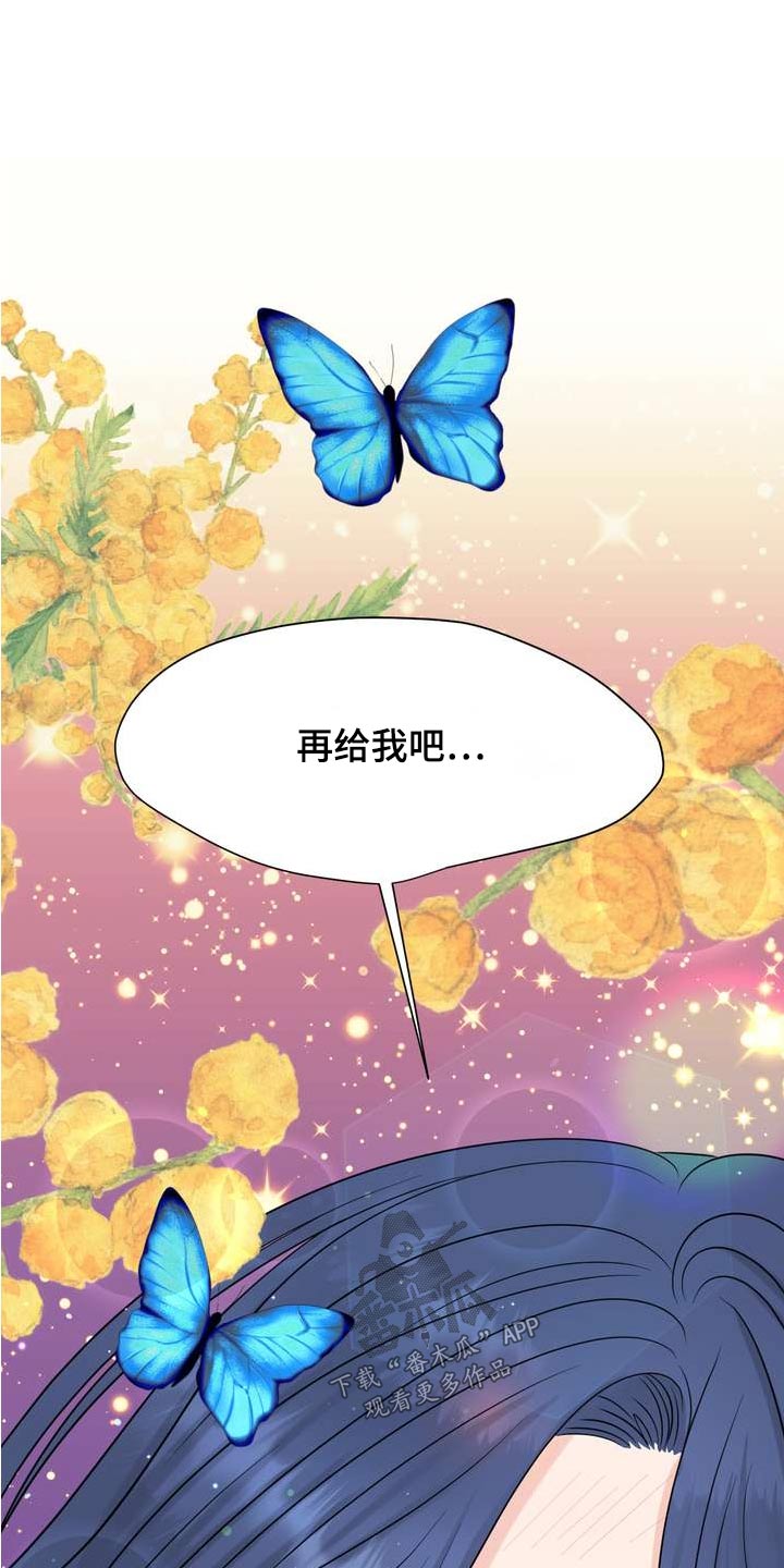 欧米茄女士手表漫画,第106章：浓烈1图