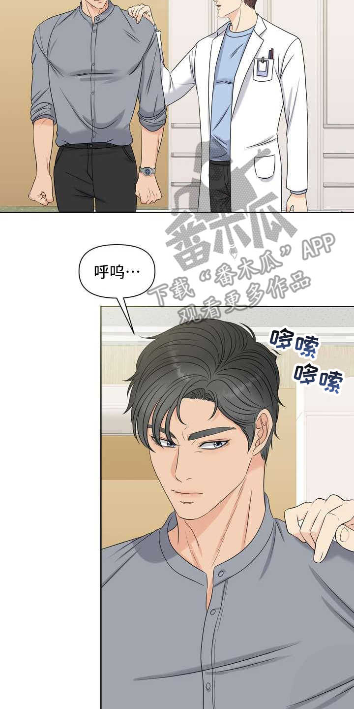 女生用欧米茄代表什么漫画,第23章：不记得了2图