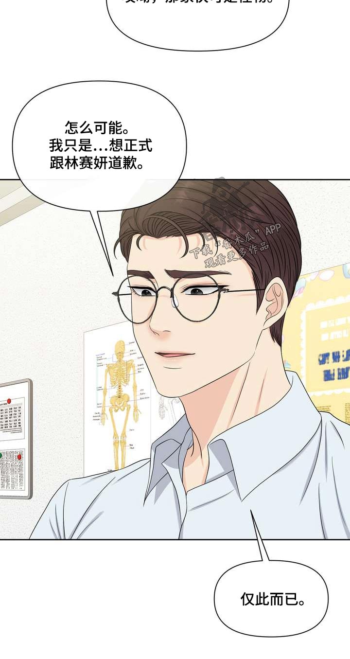 欧米伽女士手表价格及图漫画,第102章：隔壁邻居2图