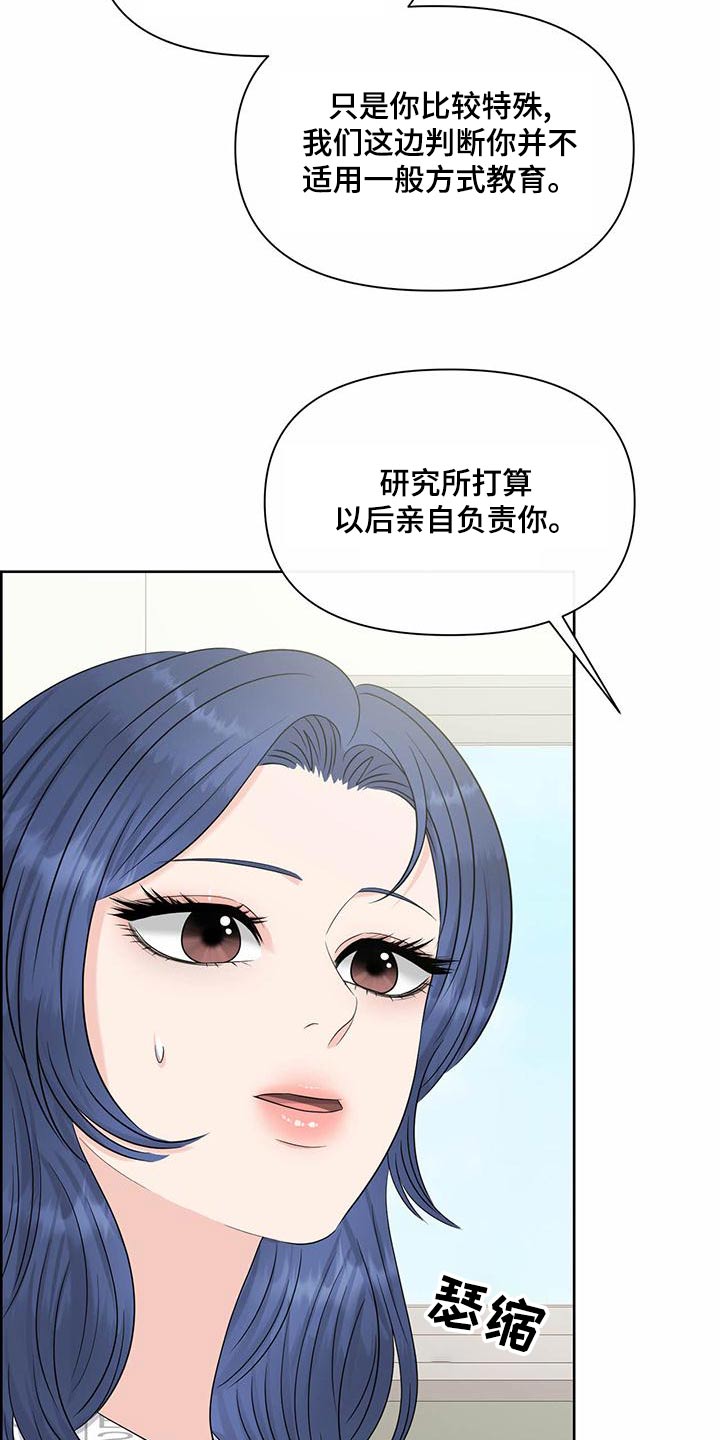 欧米伽女士机械表价格漫画,第80章：主治医师1图