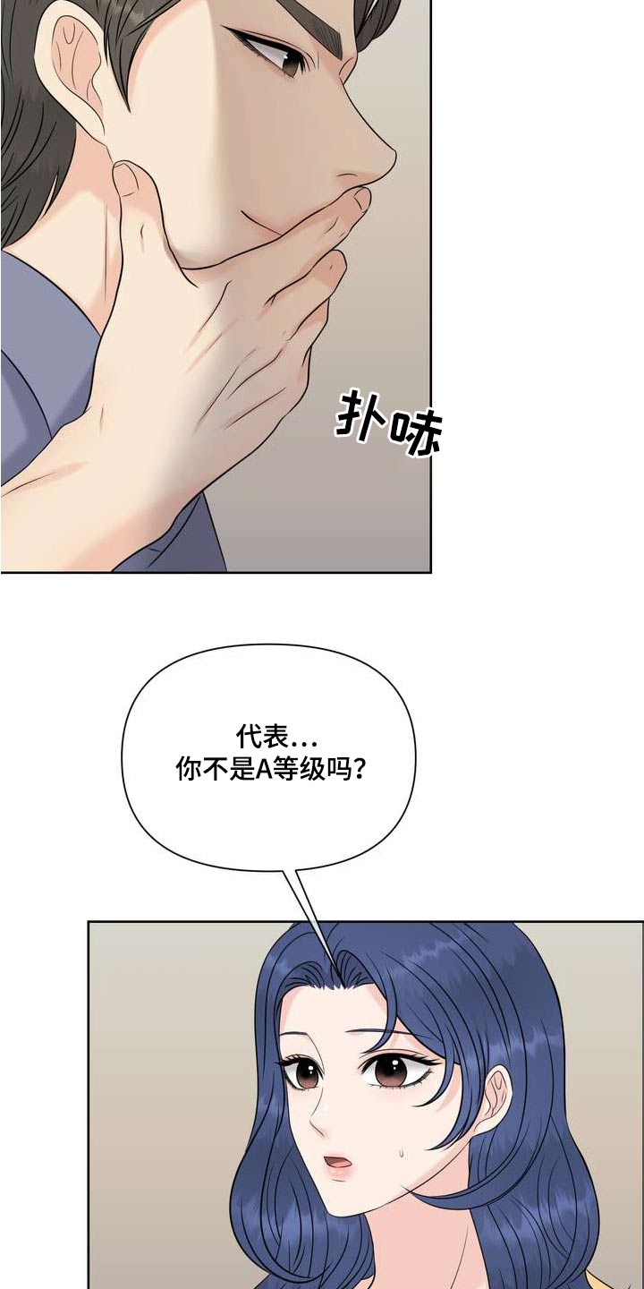 女性欧米茄手表保值吗漫画,第120章：压制2图