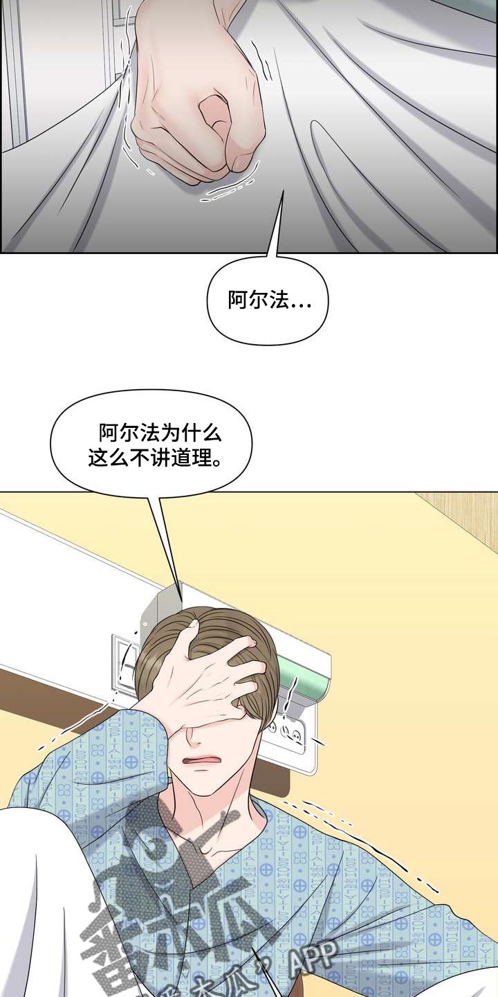 女性bmi正常图片漫画,第53章：混乱1图