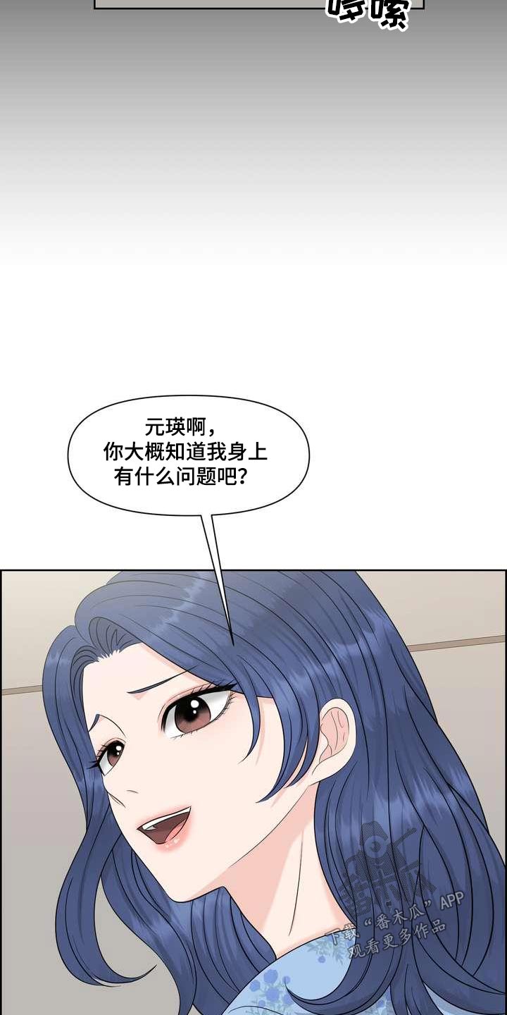 女性欧美歌手的音乐风格有哪些漫画,第90章：自私1图