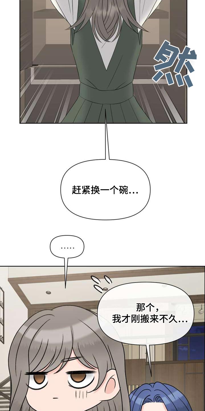 女性的欧米茄表保值吗漫画,第104章：好朋友2图