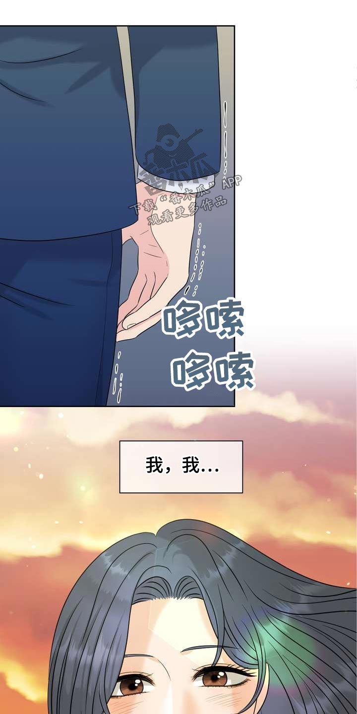 女性欧美电影漫画,第70章：怎么会同意1图