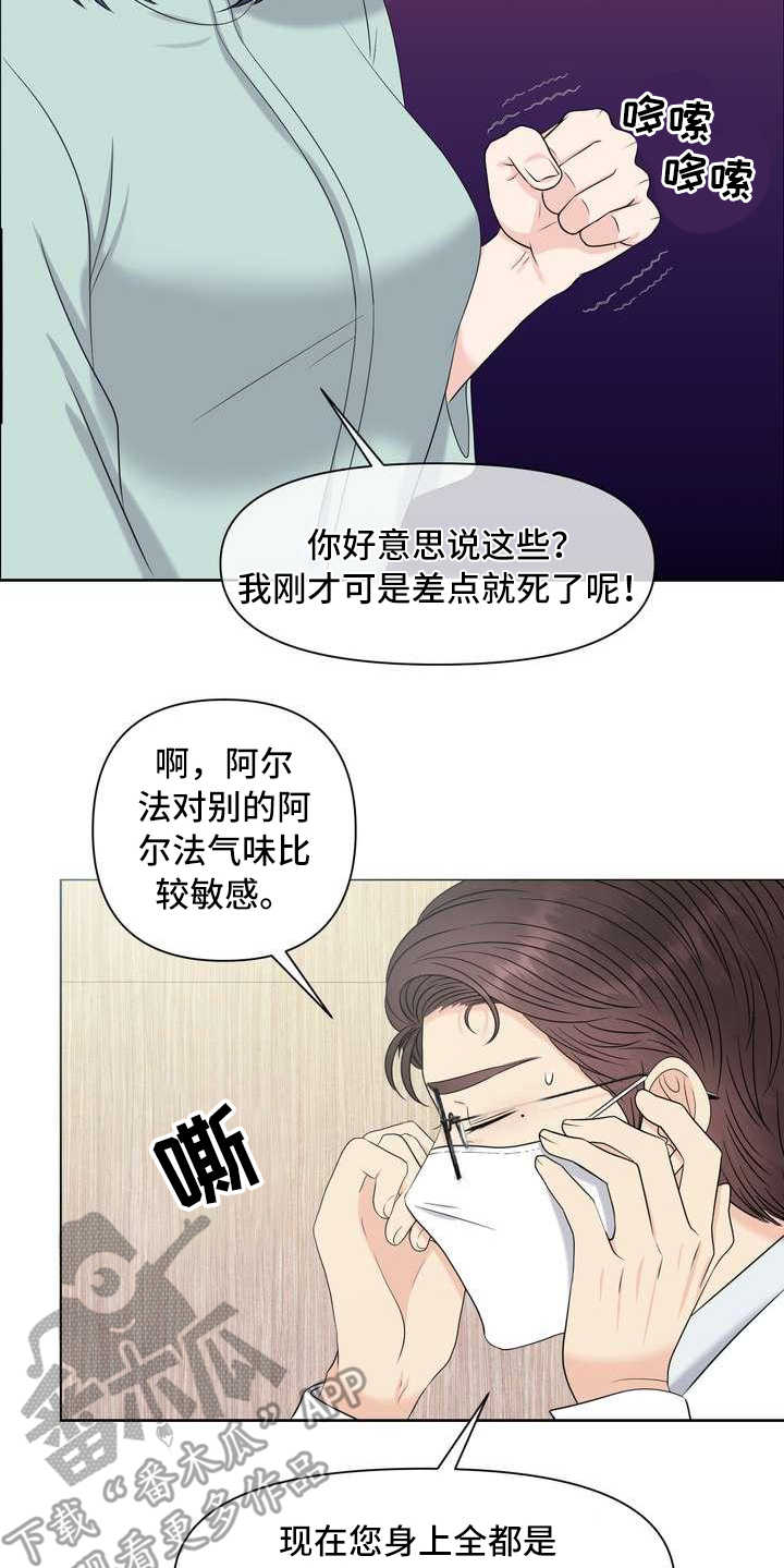 女性欧美花臂漫画,第14章：安慰2图