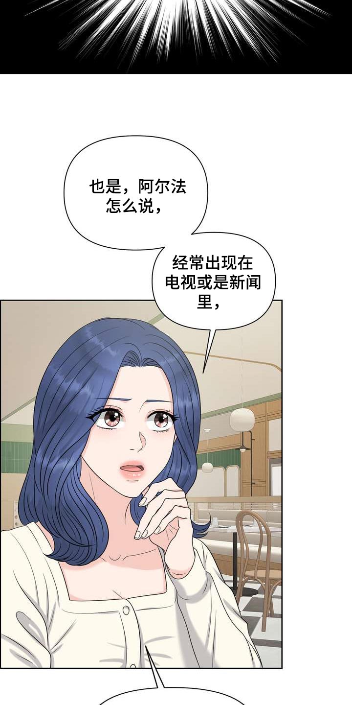 女性欧美经典影片大全集漫画,第45章：介意1图