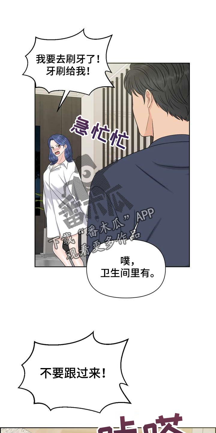 女性欧米茄啥意思漫画,第58章：忍不住担心1图