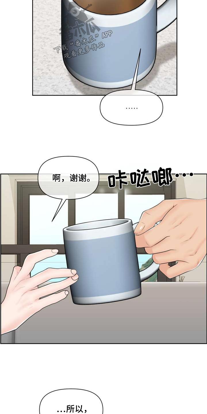 女性欧美风小脚牛仔裤漫画,第93章：妨碍2图