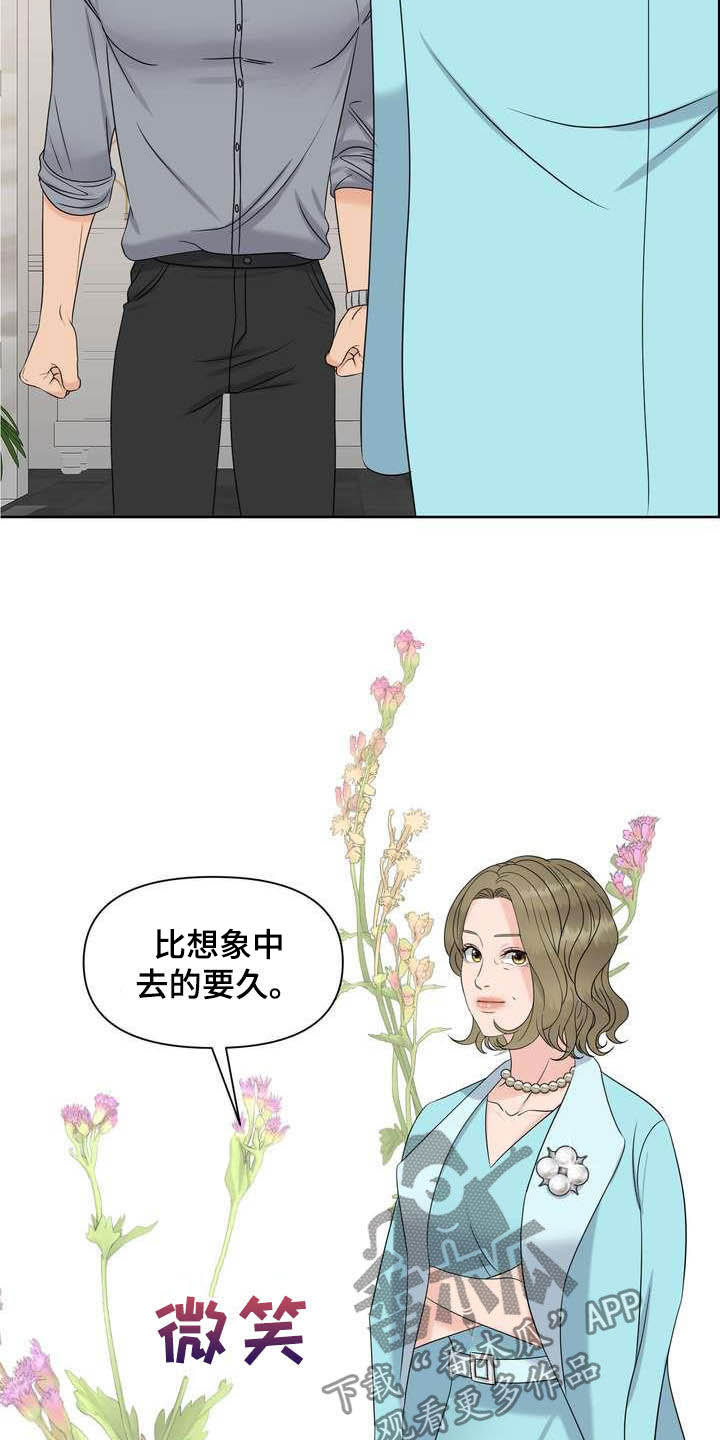 女性欧米茄价格大全漫画,第24章：唯一伴侣1图