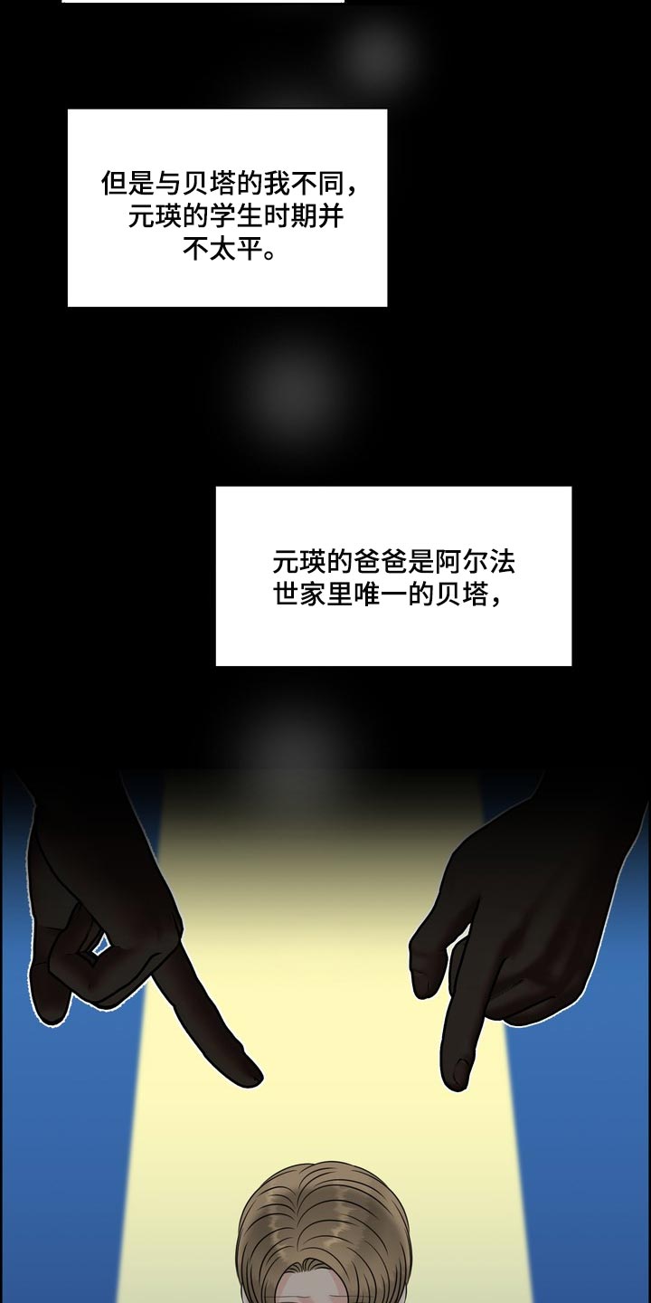 女性欧米茄是什么漫画,第39章：真羡慕那个人2图