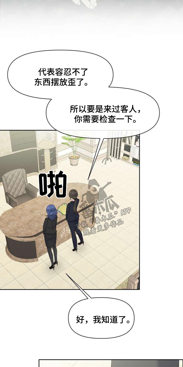 女性欧米茄和男性阿尔法漫画,第105章：开始吧1图