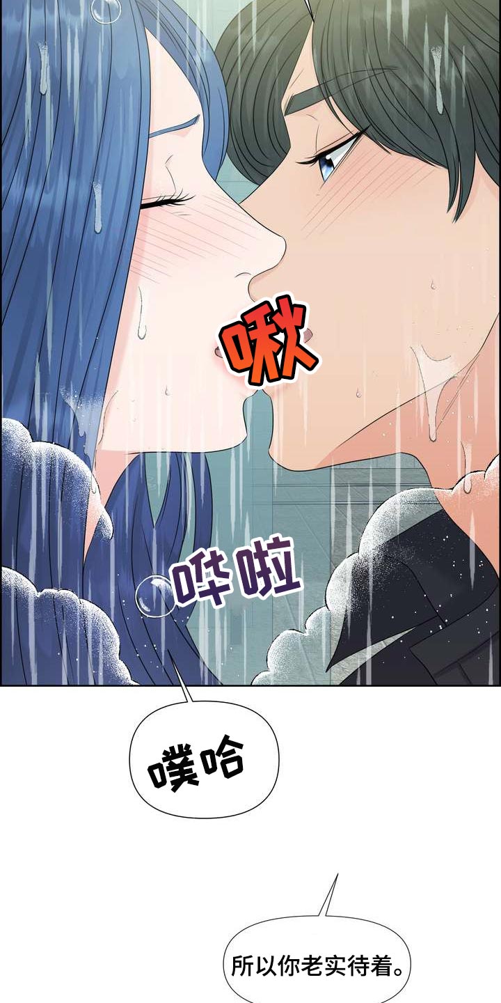 女性欧米伽漫画,第50章：上下位的关系1图