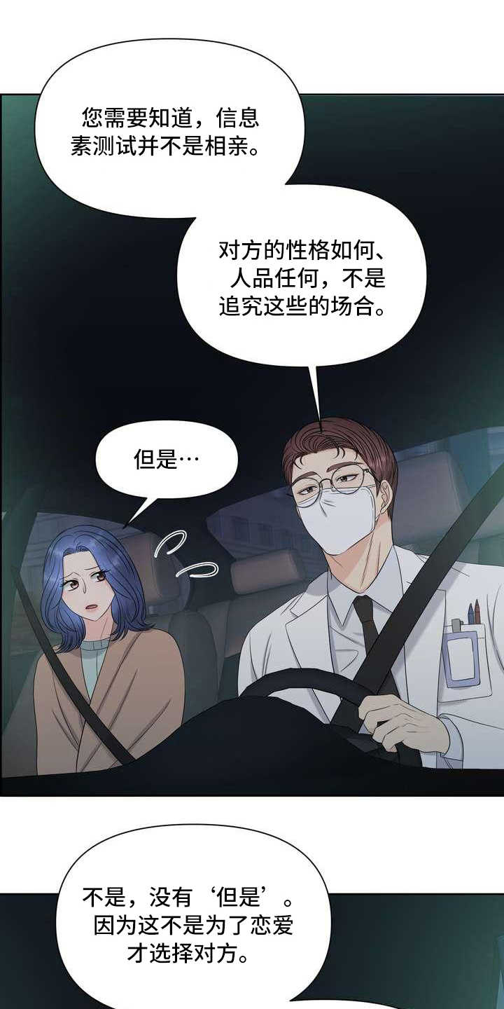 欧米茄女表有几个系列漫画,第17章：疲惫1图