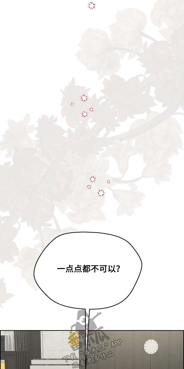 女性欧美穿搭高级感秋季漫画,第125章：你真是1图