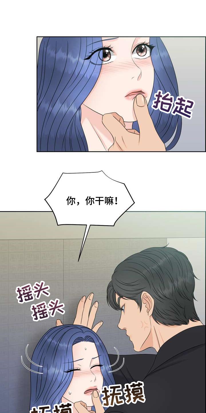 女性欧米伽慢画漫画,第33章：从我眼前消失1图