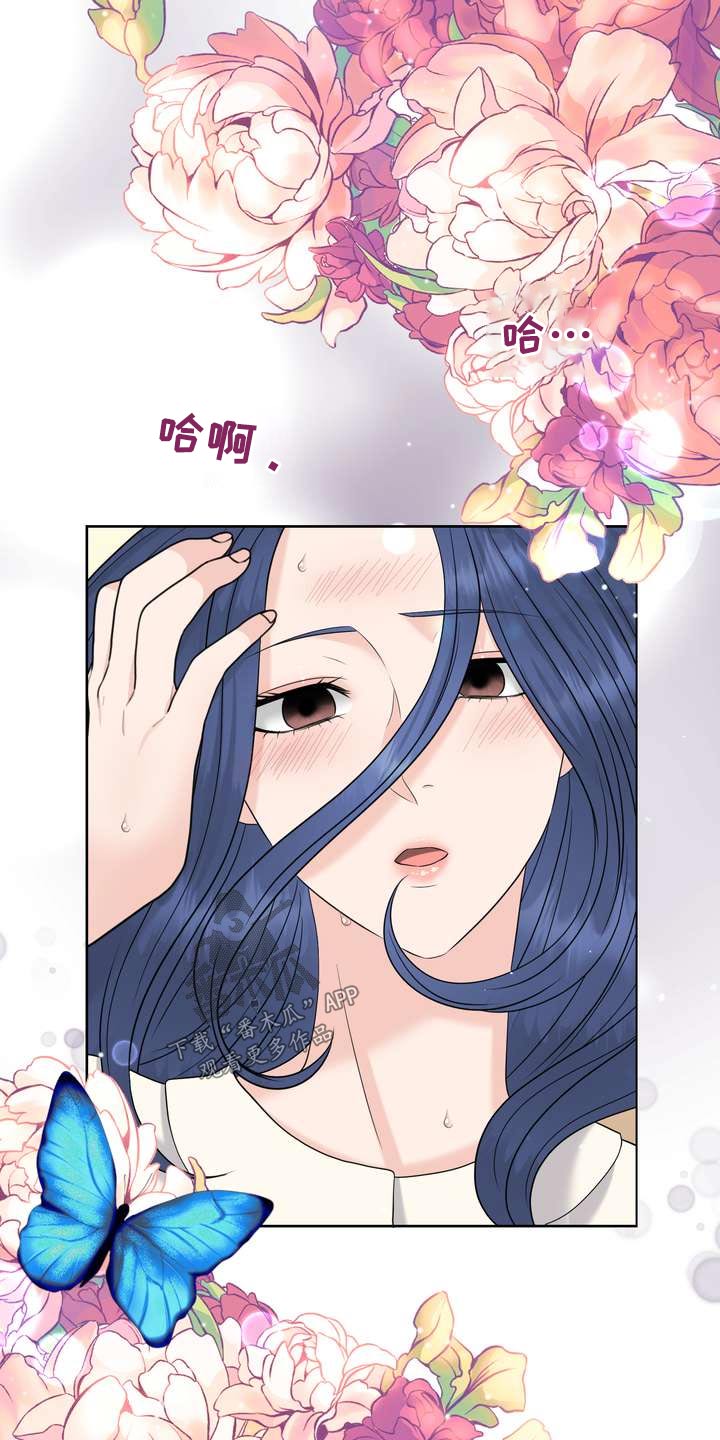 女性欧式大衣漫画,第99章：距离2图