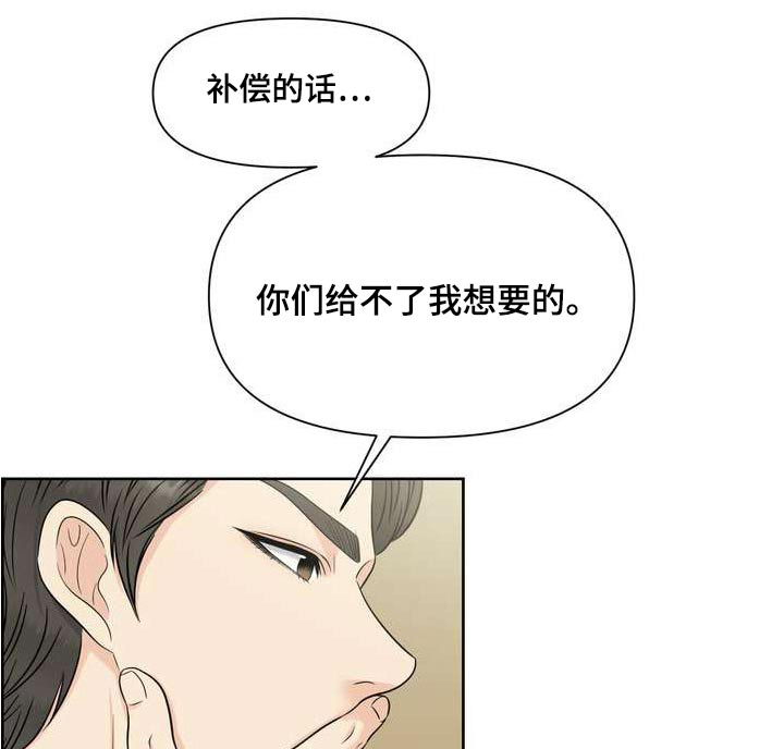 欧米茄女士手表图片漫画,第111章：请解除1图